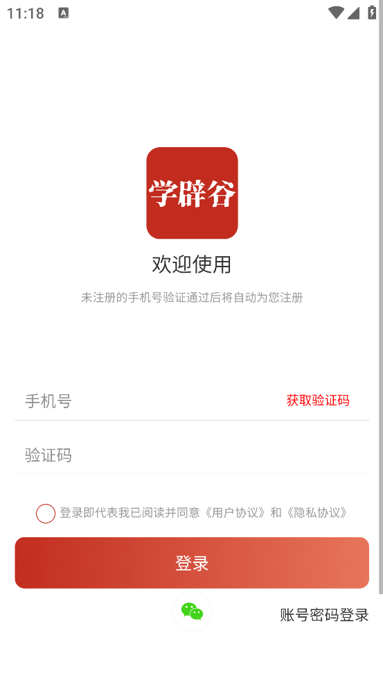 学辟谷app官方正版