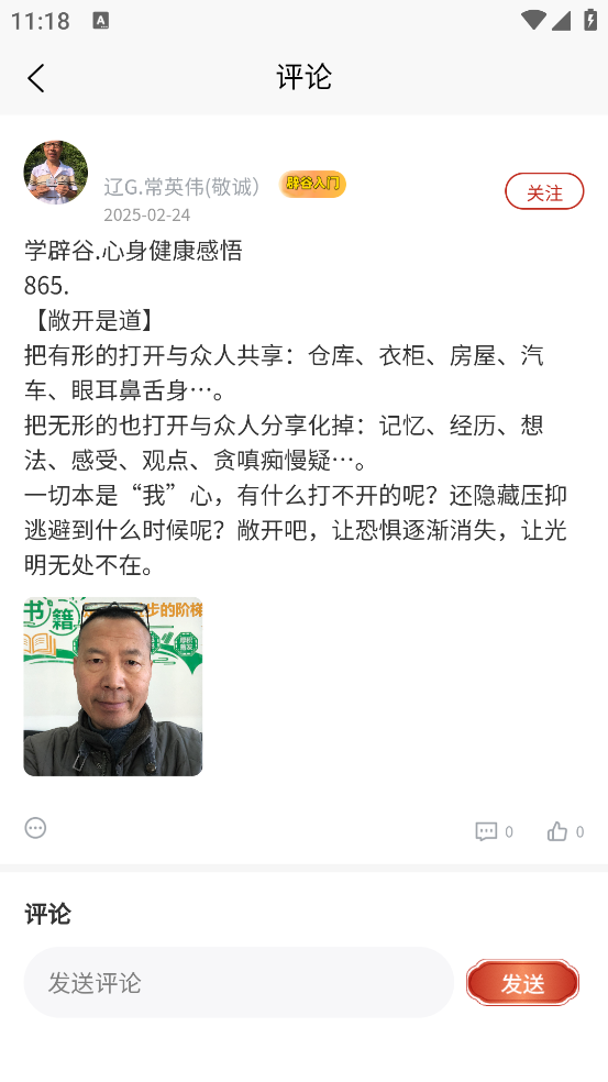学辟谷app官方正版