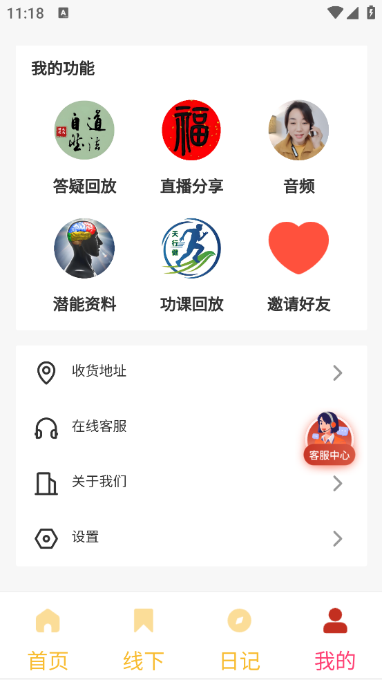 学辟谷app官方正版