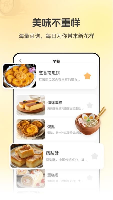 厨房菜谱Menu最新版