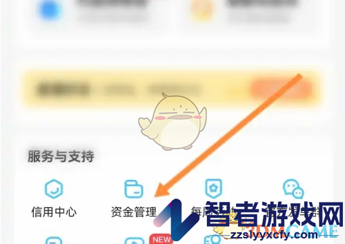 代练丸子查看冻结明细方法