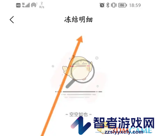 代练丸子查看冻结明细方法