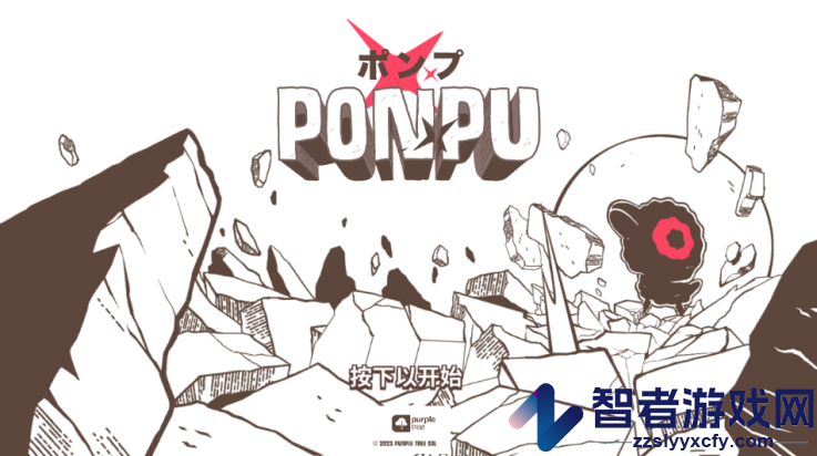 鸭鸭前进ponpu游戏