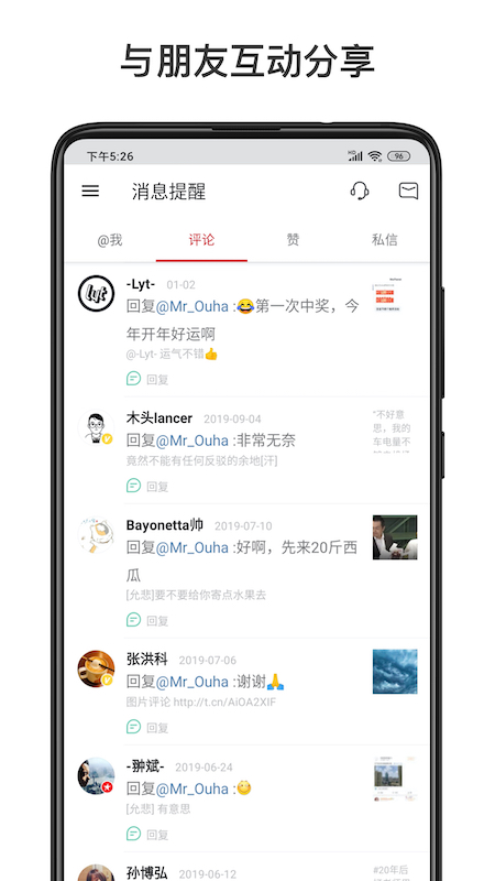 微博国际版app官方版(微博轻享版)