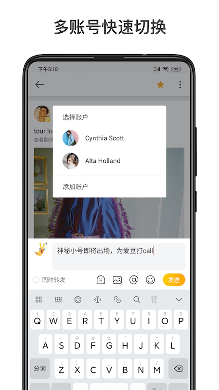 微博国际版app官方版(微博轻享版)