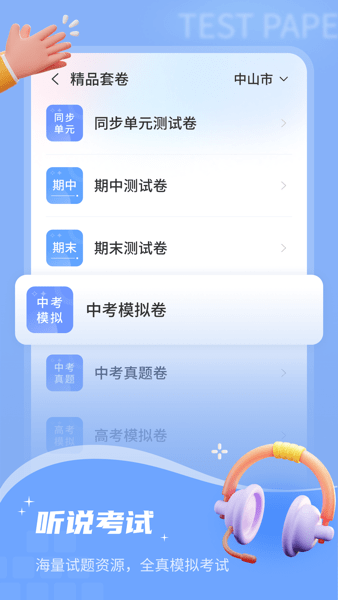 小郎英语听说软件