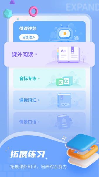 小郎英语听说软件