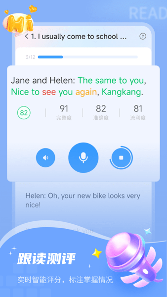 小郎英语听说软件