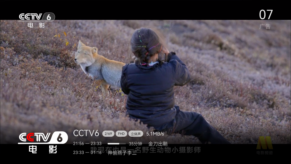 小飞电视超清版app