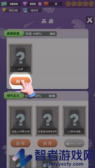 给毕加索打工游戏