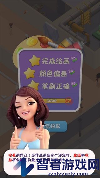 给毕加索打工游戏