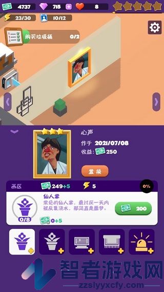 给毕加索打工游戏