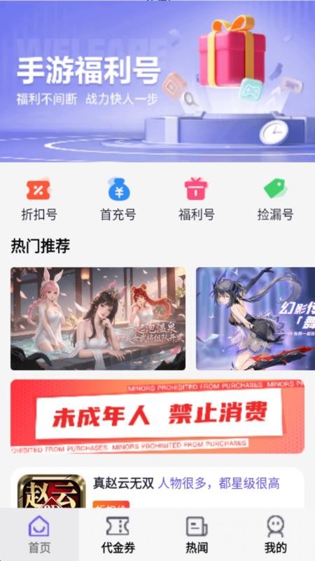 无尽手游福利手机版