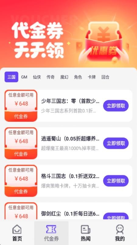 无尽手游福利手机版