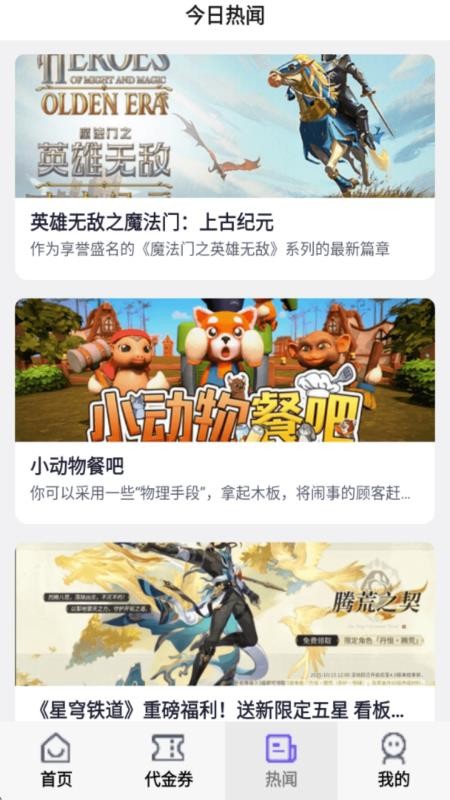 无尽手游福利手机版