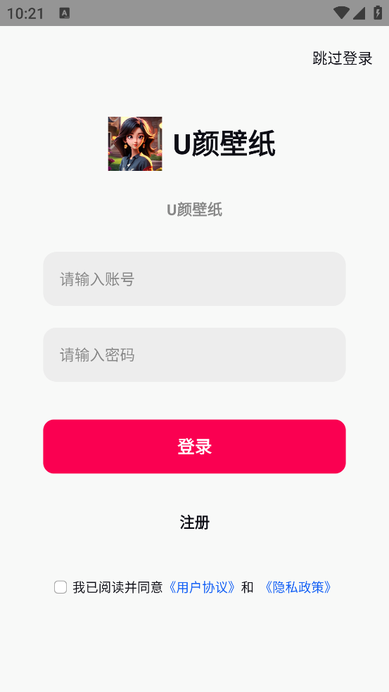 U颜壁纸app