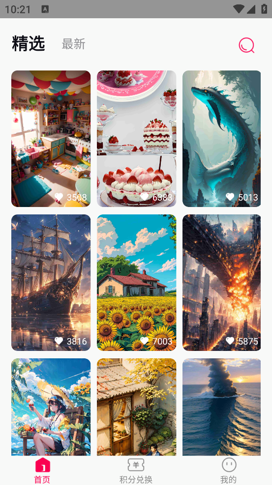 U颜壁纸app
