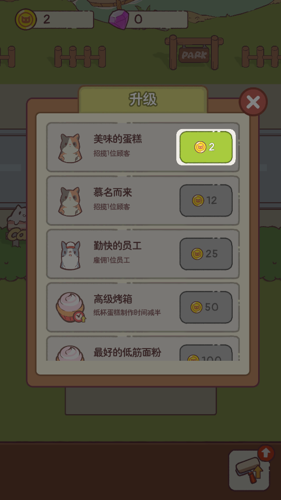 猫咪零食吧游戏