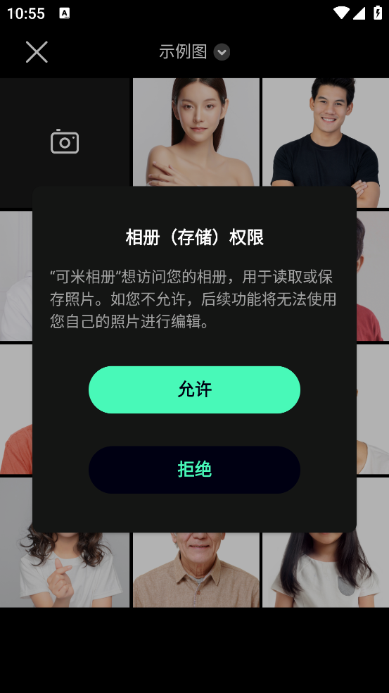 可米相册软件