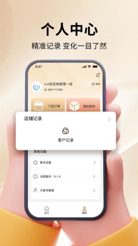 艾佳欧官网版