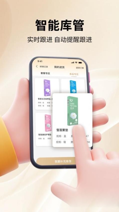 艾佳欧官网版
