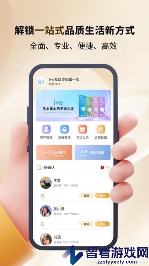 艾佳欧app下载