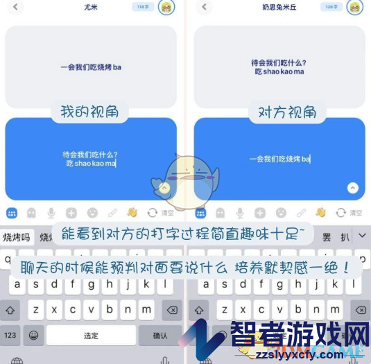 火星查看聊天记录方法
