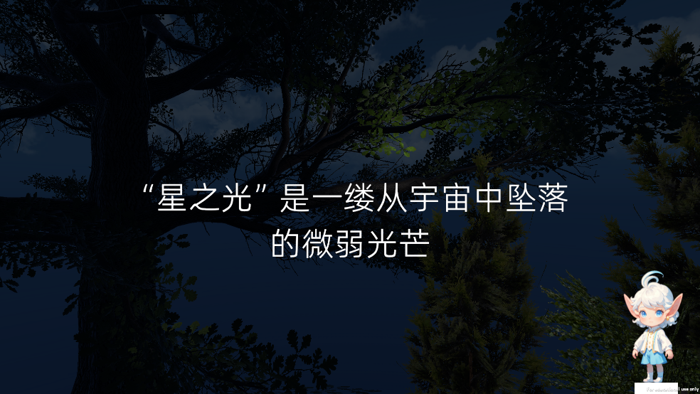光之启航手游