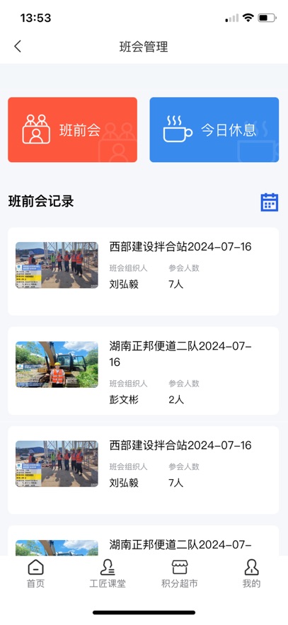 筑梦工匠app最新版本