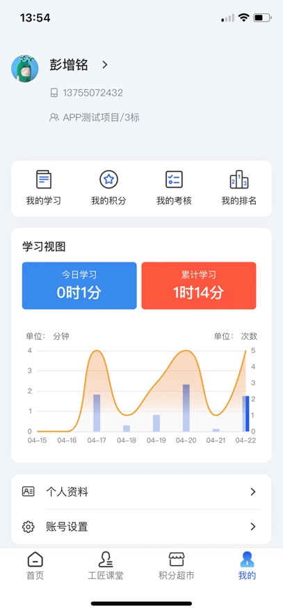 筑梦工匠app最新版本