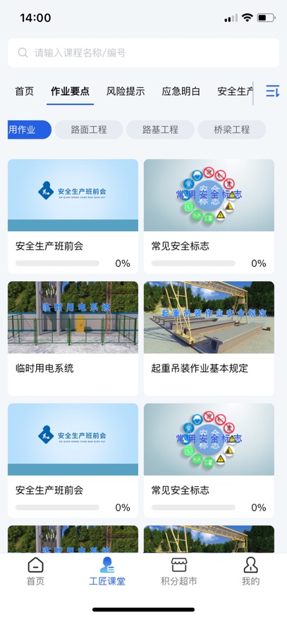 筑梦工匠app最新版本