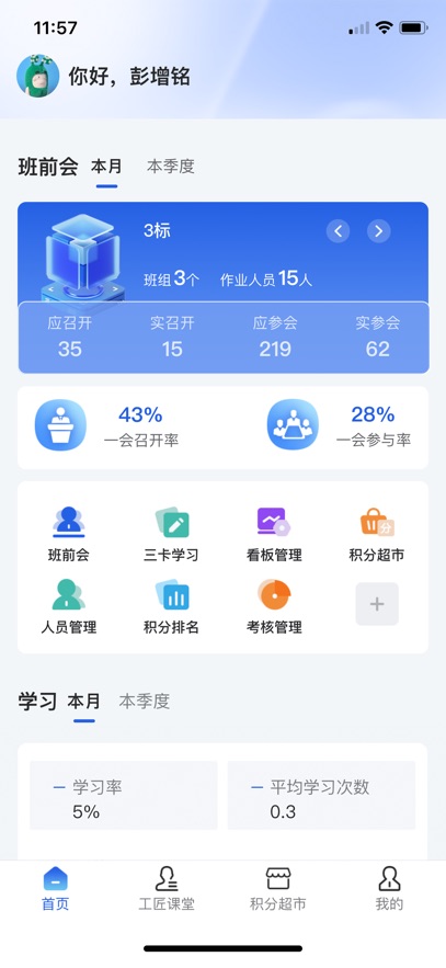 筑梦工匠app最新版本