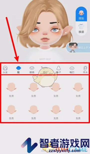 火星更换虚拟形象方法