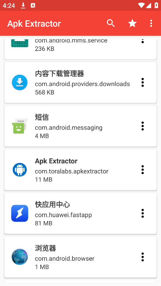 Apk Extractor官方版