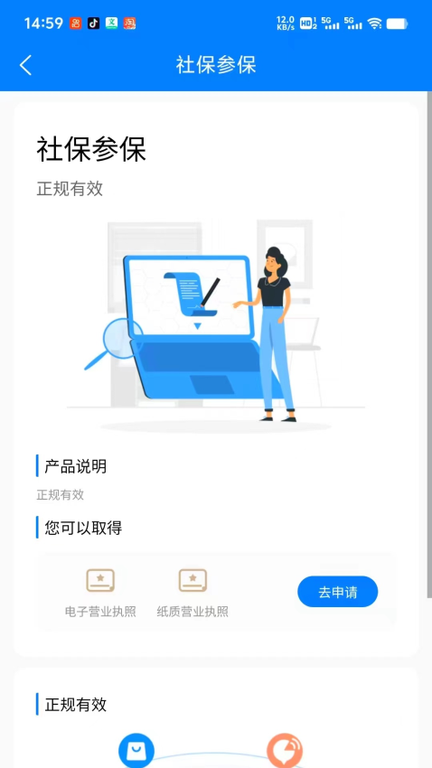 体营app官方版