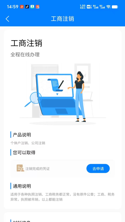 体营app官方版