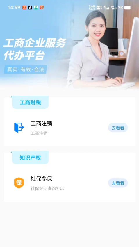 体营app官方版