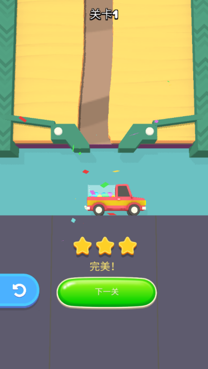 沙球游戏