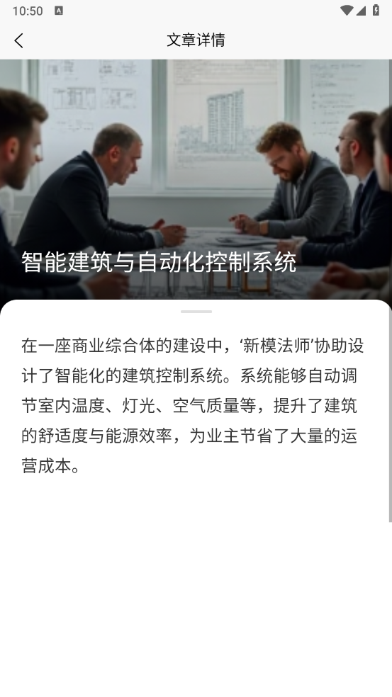 新模法师app