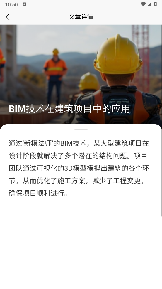 新模法师app