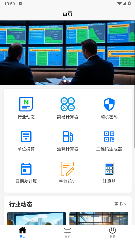 新模法师app