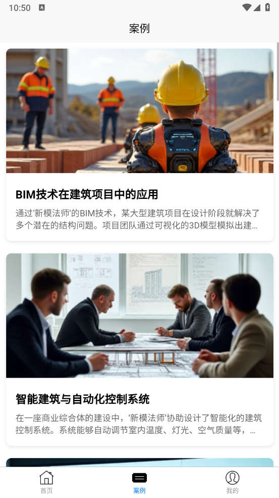 新模法师app