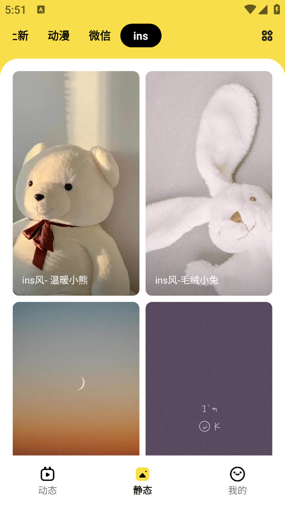 兔兔壁纸手机壁纸