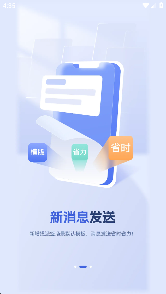 掌中通app下载