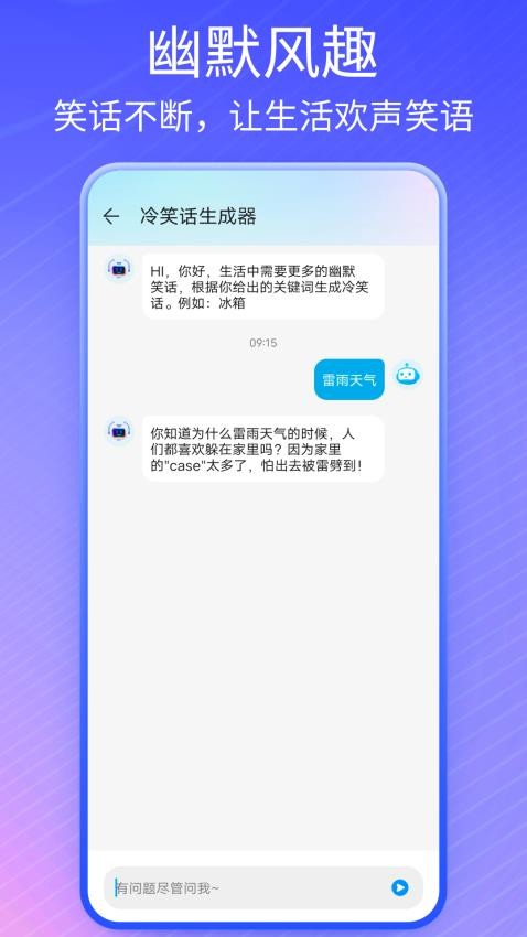 AI盒子免费版