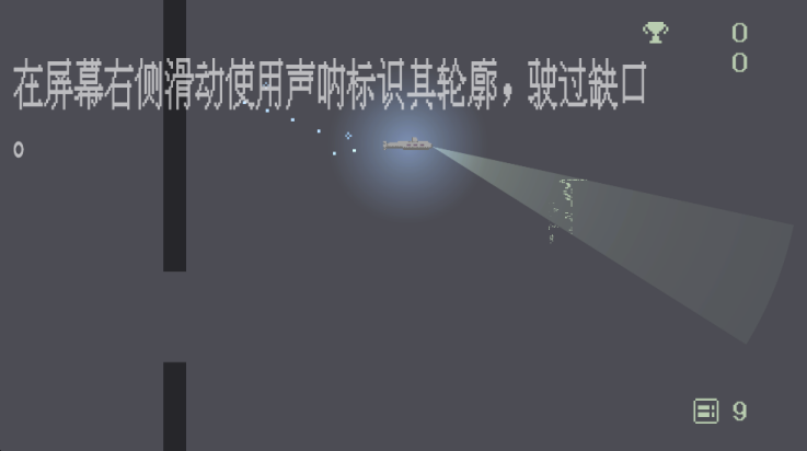 极夜巡航游戏
