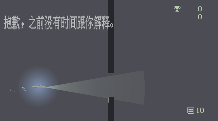 极夜巡航游戏