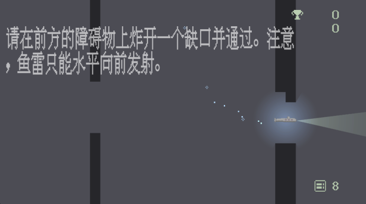 极夜巡航游戏