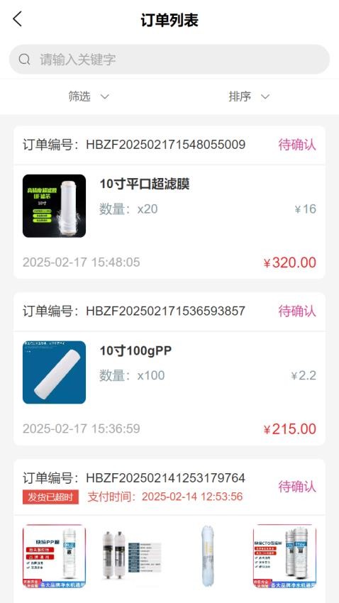 悦相因官网版