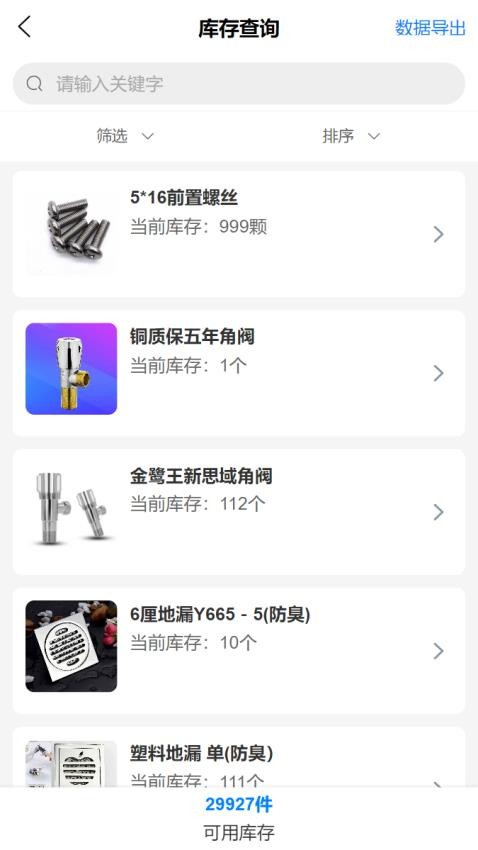 悦相因官网版